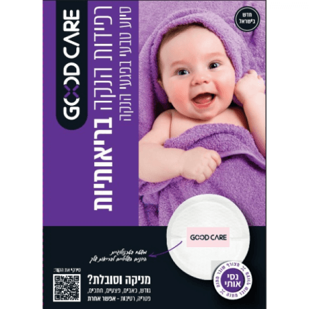 רפידות הנקה בריאותיות | 30 יחידות | Good Care Anion