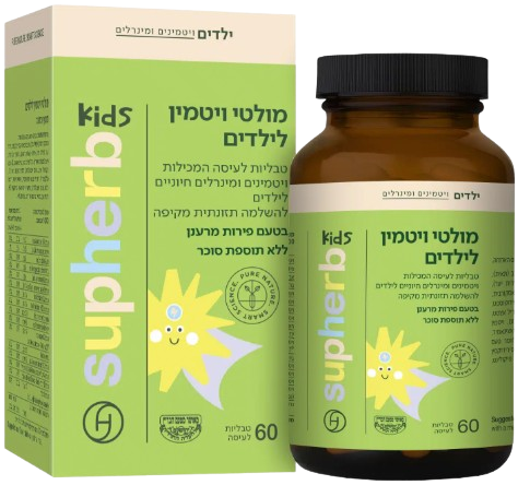 מולטי ויטמין לילדים | טבליות לעיסה | המכילות ויטמינים ומינרלים | חיוניים לילדים | מכיל 60 טבליות לעיסה |