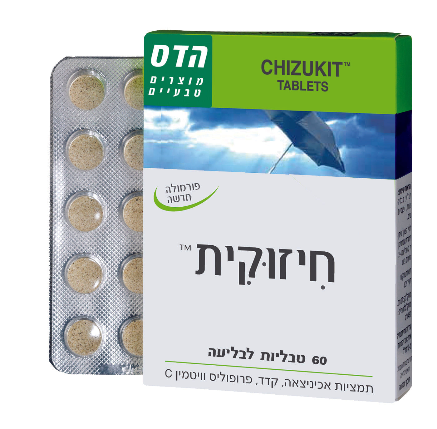 חיזוקית | מכיל 60 טבליות של הדס