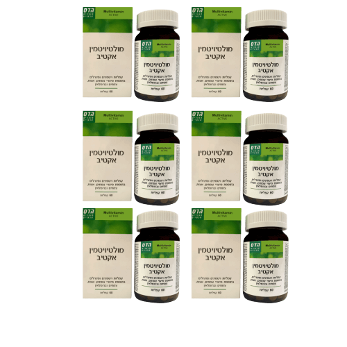 הדסהדס מולטי ויטמין אקטיב 60 קפליות עם ויטמינים ומינרלים מבצע שישייה