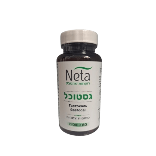 גסטוכל למערכת העיכול נטע - 60 כמוסות