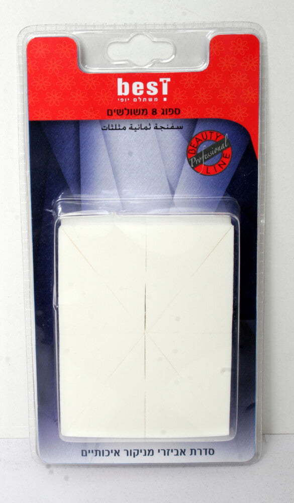 בסט | ספוג לאיפור| 8 משולשים |