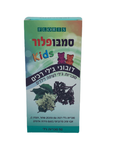 פלוריש | סמבופלור לילדים | דובוני ג'לי | לעיסה לילדים | סוכריות ג'לי רכות | 50 סוכריות ג'לי פלוריש הדס | Floris Hadas