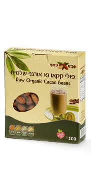 קקאו ניבס נא אורגני - 100 גרם