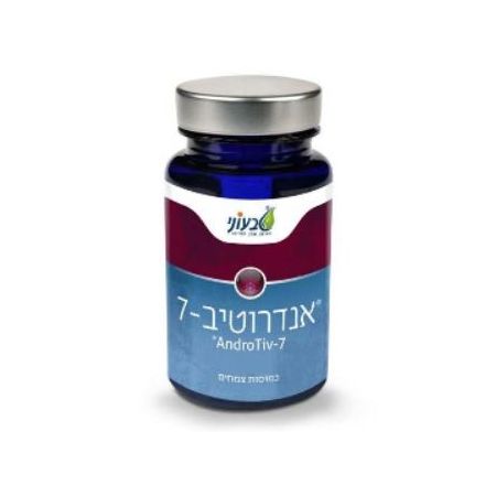 אנדרוטיב 7 | מכיל 60 כמוסות | תוסף תזונה טבעי | כשר בד"צ