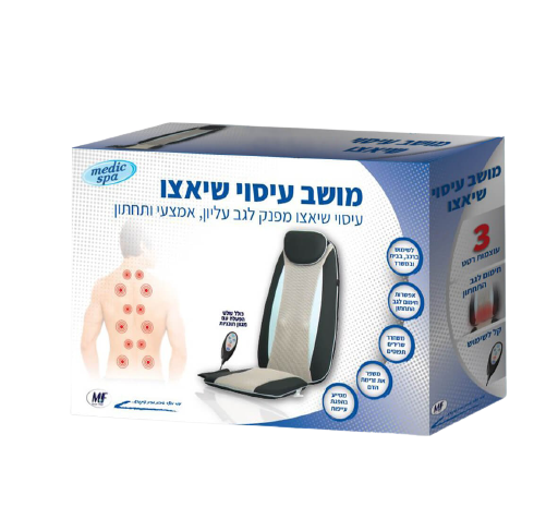 מושב עיסוי שיאצו | מסייע בסילוק העייפות, בשיפור מחזור הדם ובהקלה על כאבי שרירים | טבע זול