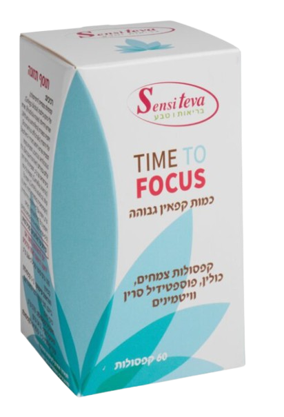 פוקוס קומפלקס יחודי | כמות קפאין גבוהה | קפסולות צמחים | כולין | פוספטידיל | סרין | מכיל 60 קפסולות |