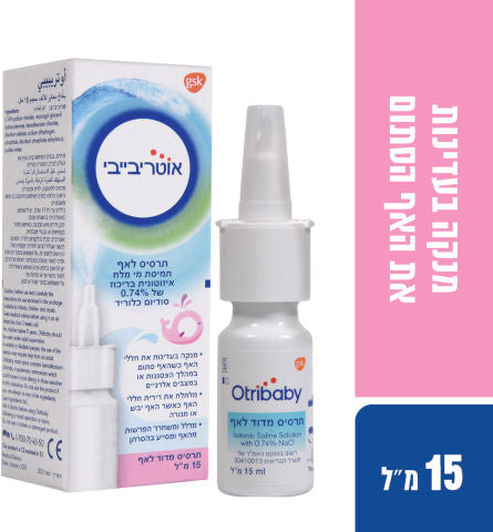 אוטרימר תרסיס אף לתינוק - תמיסת מי מלח טבעית 15 מ"ל