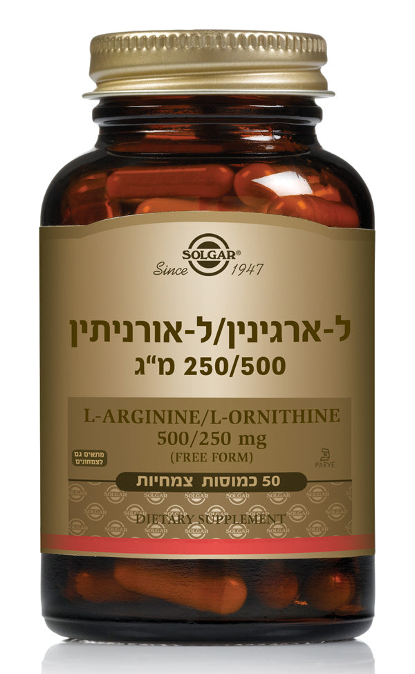ל-ארגינין / ל-אורניתין - 50 כמוסות