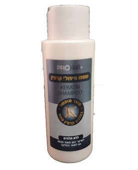שמפו טיפולי קרטין - 250 מ"ל - PROHAIR