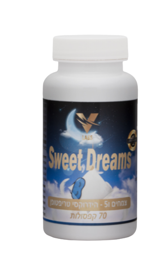 Sweet Dreams | הידרוקסי טריפטופן | בעיות שינה | 70 קפסולות