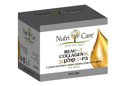 נוטרי קר | ביו T קולגן H | מכיל 165גרם | קולגן איכותי ביותר | ספיגה משופרת בגוף | תורם רבות לבריאות ומראה העור