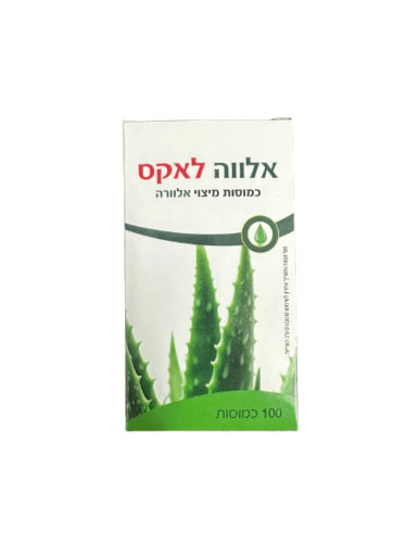 אלווה לאקס | כמוסות מיצוי אלוורה | מכיל 100 כמוסות |