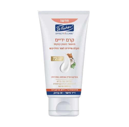 ד"ר פישר | אפקטיב קר | קרם ידיים | מועשר בשמן קוקוס | לעור רגיל יבש | 100מ"ל