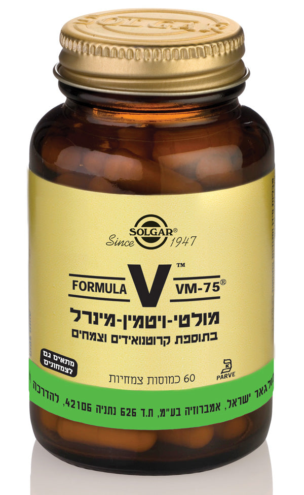 מולטי ויטמין Solgar VM-75 60 כמוסות צימחי סולגאר