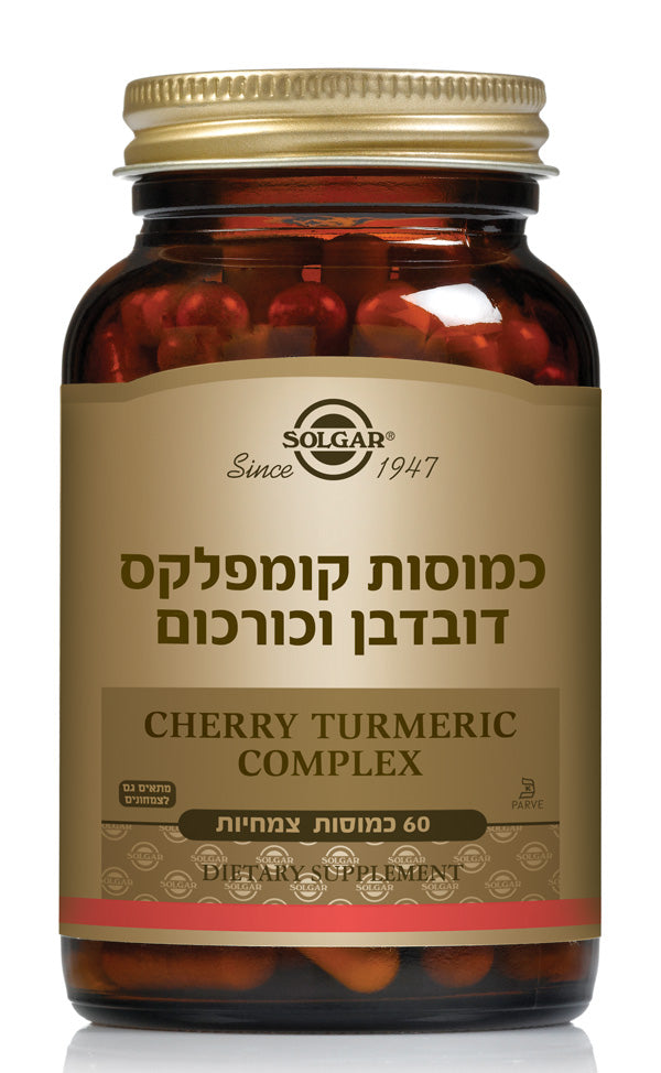קומפלקס דובדבן וכורכום סולגאר - 60 כמוסות