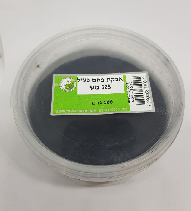 אבקת פחם פעיל 100 גרם - המילניום