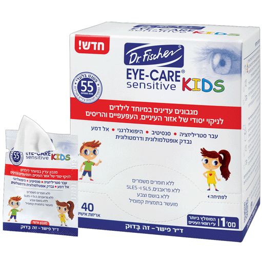 דר פישר | איי קר | מגבונים עדינים במיוחד | לניקוי העיניים לתינוקות וילדים | 40 אריזות אישיות