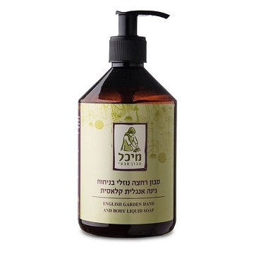 סבון רחצה נוזלי בניחוח גינה אנגלית קלאסית - 500 מ"ל