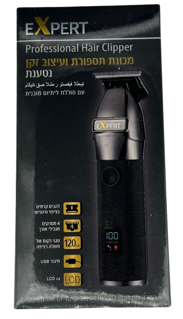 מכונת תספורת ועיצוב זקן נטענת EXPERT |