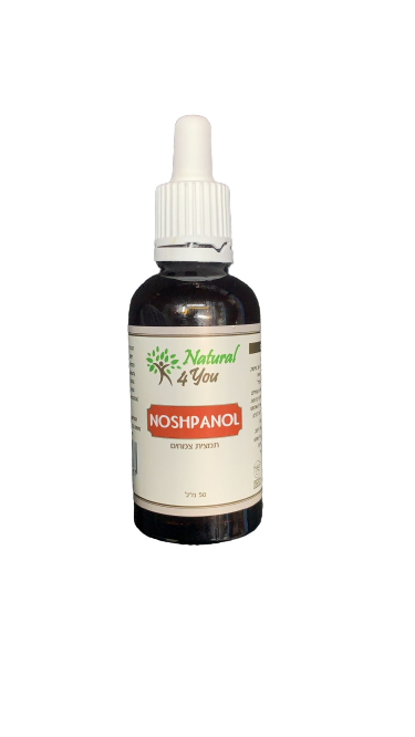 נוספאנול | תמצית צמחים | מכיל 50 מ"ל | תוסף תזונה