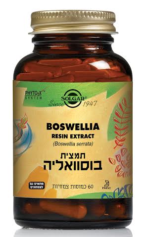 תמצית בוסוואליה - 60 כמוסות