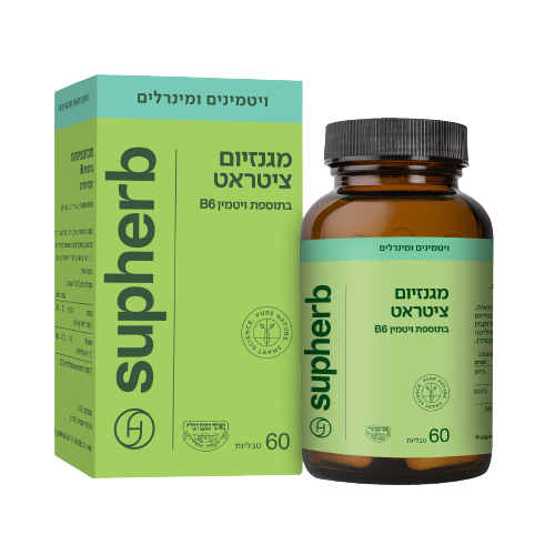 מגנזיום ציטראט בתוספת ויטמין B6 סופהרב - מכיל 60 טבליות
