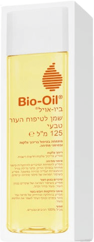שמן לטיפוח העור טבעי | 125 מ"ל | ביו אויל - BIO OIL