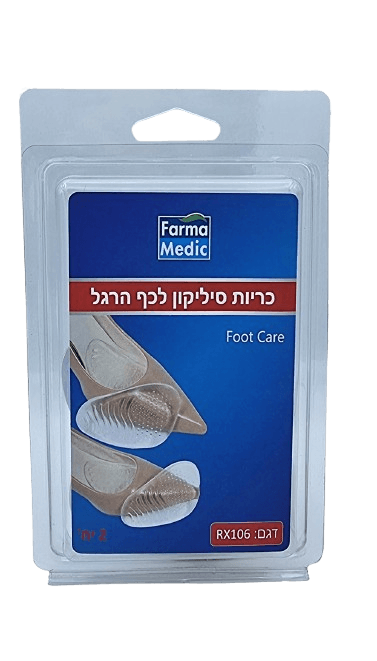 כרית סיליקון לכף הרגל דגם RX106 | מכיל 2 יחידות | Farma Medic