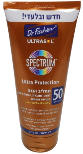ספקטרום | תחליב הגנה | להגנה מוגברת גבוהה ורחבה מקרינת השמש | 50SPF UVB | מכיל 200 מ"ל | ד"ר פישר | Dr. Fischer