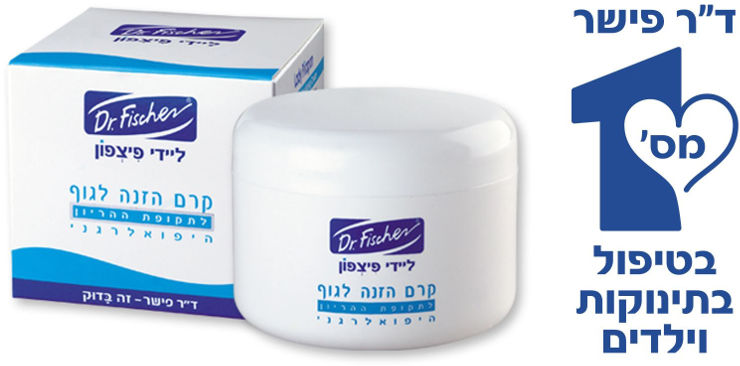 ליידי פיצפון קרם הזנה לגוף לתקופת ההריון היפואלרגני