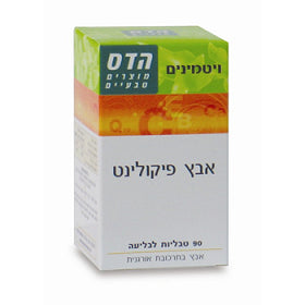 אבץ פיקולינט 22 מ"ג - 90 טבליות