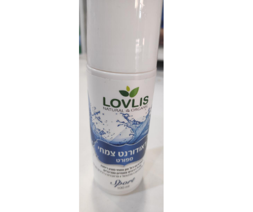 דאודורנט רול און צמחי ספורט | 100 מ"ל | LOVLIS לאבליס | Lovlis
