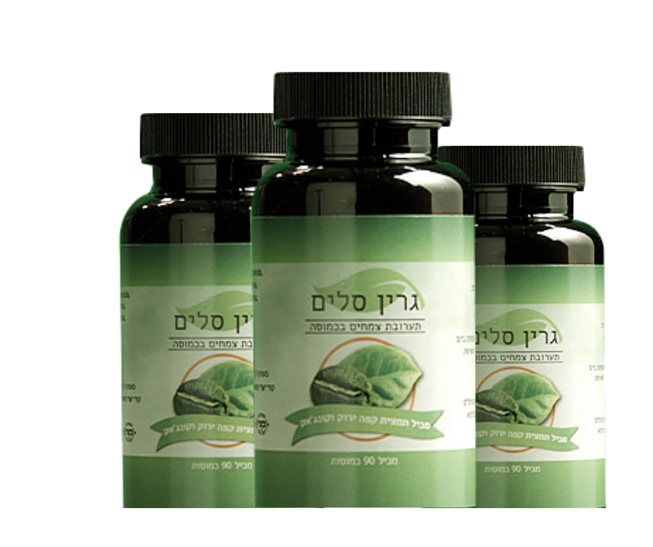 גרין סלים לדיאטה מהירה ובריאה | תמצית קפה ירוק וקונג'אק | מבצע שלישיה |