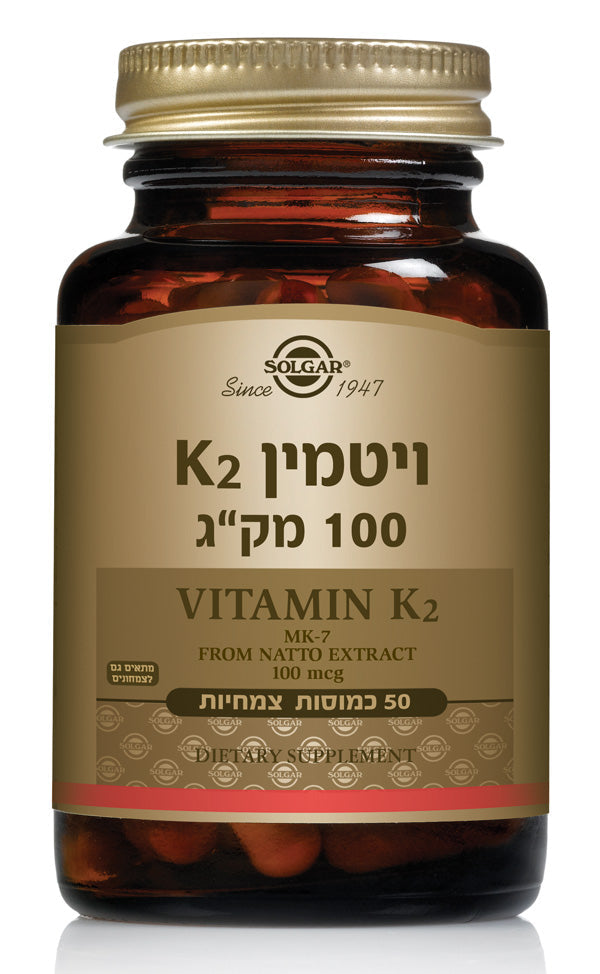ויטמין K2 המכיל 100 מק"ג סולגאר - 50 כמוסות