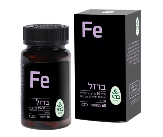 ברזל | במינון 30 מ"ג | קל לעיכול | בתוספת ויטמין C | ותמציות צמחים | מכיל 60 כמוסות