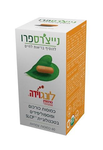 לונגוידה כורכומין אופטימלי | מסייע לטיפול בדלקות פרקים ומחלות | 60 כמוסות