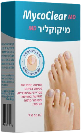 מיקרוקליר MD | מיקוקליר תמיסה לבריאות הציפורניים | MycroClear MD | מכיל 30 מ"ל 
