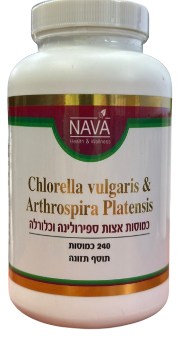 כמוסות אצות ספירולינה | בתוספת כלורלה | מכיל 240 כמוסות |
