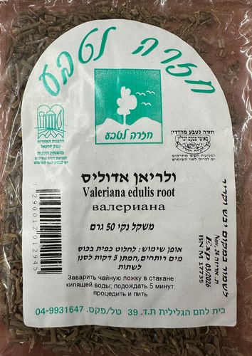 ולריאן אדוליס | משקל נקי 50 גרם | חזרה לטבע |