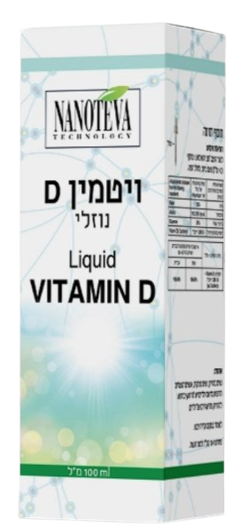 ננו ויטמין D | תמצית נוזלית | מכיל 100 מ"ל |