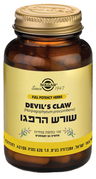 הרפגו סולגאר - 100 כמוסות