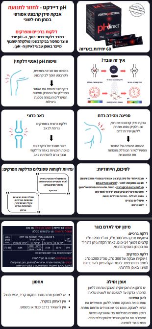 אבקת סידן קרבונט אמורפי | מכיל 300 מ"ג סידן | ספיגה משופרת | PH direct |