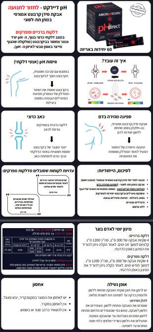 אבקת סידן קרבונט אמורפי | מכיל 300 מ"ג סידן | ספיגה משופרת | PH direct | מבצע זוג |
