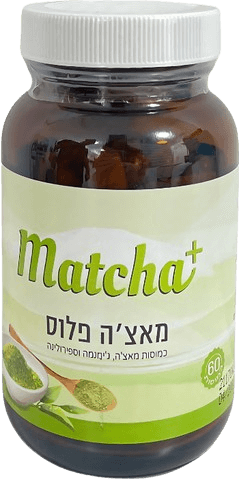 '+ MATCHA |  מאצ'ה פלוס | מאצ'ה, ג'ימנמה וספירולינה | 60 כמוסות |