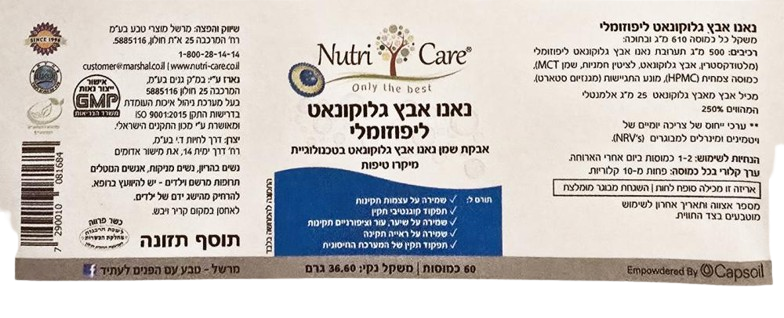 אבץ גלוקונאט נאנו ליפוזומלי | 60 כמוסות | נוטרי קר - Nurti Care