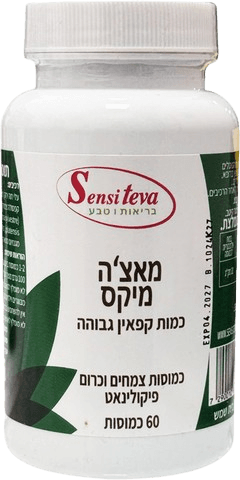 מאצ'ה מיקס (תה יפני) | 60 כמוסות | סנסיטבע - Sensiteva