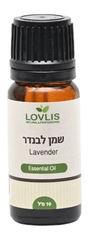 שמן לבנדר | מכיל 10 מ"ל | Lavender Oil | לעור מבוגר | לאבליס - LOVLIS