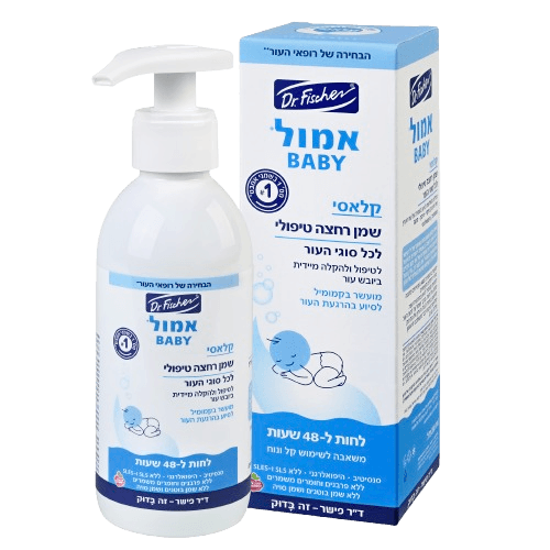 אמול לתינוק | מכיל 200 מ"ל | דר. פישר - DR. FISCHER