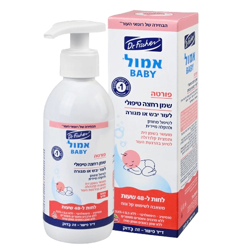 אמול לתינוק פורטה | מכיל 200 מ"ל | דר. פישר - DR. FISCHER
